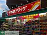 周辺：ツルハドラッグ小平小川店 徒歩10分。ドラックストア 790m