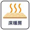 足元からじんわ...