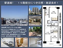 物件画像 メトロハイツ東陽・東陽町駅直結・最上階・眺望良好・２LDK