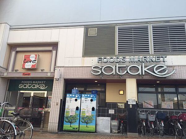 画像17:【スーパー】サタケ　古川橋店まで369ｍ