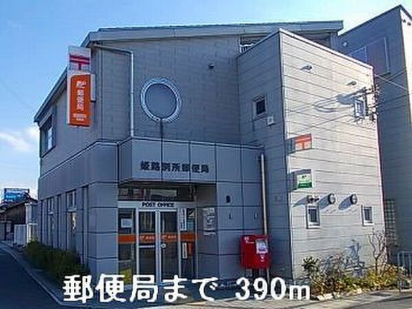 画像20:郵便局まで390m