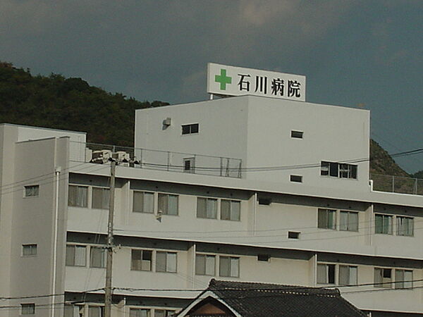 画像19:石川（総合）病院まで1，300m