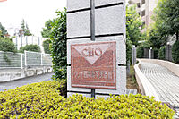 埼玉県和光市白子3丁目12-5：物件画像