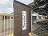 その他：三筑中学校
