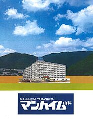 物件画像 マンハイム山科