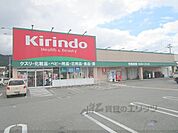キリン堂　亀岡千代川店まで700メートル