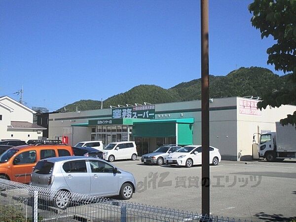画像24:業務スーパー　篠山インター店まで850メートル