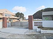城南小学校まで550メートル
