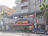 周辺：エムジー　大徳寺店まで400メートル