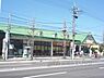 周辺：グルメシティ　嵯峨店まで660メートル