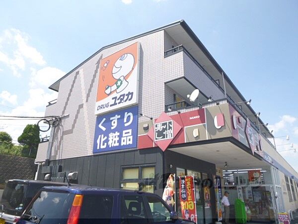 画像26:ドラッグユタカ　南郷店まで1100メートル