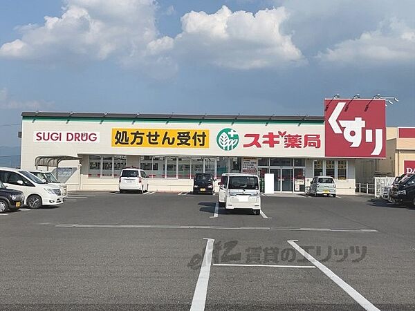 画像8:スギ薬局　稲枝店まで90メートル