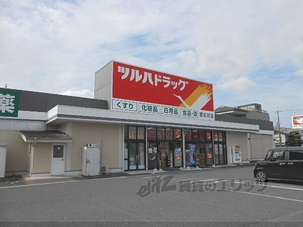 画像8:ツルハドラッグ　愛知川店まで1600メートル