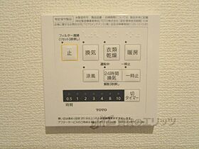 滋賀県甲賀市水口町北泉1丁目（賃貸アパート2K・3階・46.18㎡） その23