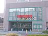 周辺：くさつ平和堂まで1300メートル