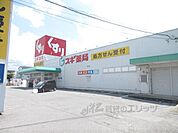 スギ薬局　彦根西今店まで1800メートル
