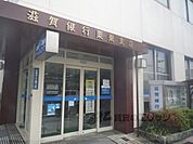 滋賀銀行　栗東支店まで2900メートル
