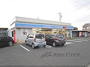 ローソン　日野河原店まで10メートル
