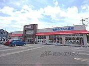 アミカ瀬田店まで400メートル