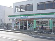 ファミリーマート　野路中央店まで20メートル