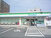 ファミリーマート　栗東安養寺店まで850メートル
