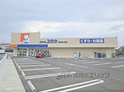 ドラッグユタカ　草津追分南店まで760メートル