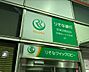 周辺：【銀行】りそな銀行 京阪京橋支店まで730ｍ