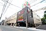 周辺：【生活雑貨店】ドン・キホーテ 法円坂店まで100ｍ