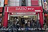 周辺：【その他】ザ・ダイソー DAISO 黒門市場店まで630ｍ