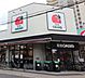 周辺：【スーパー】阪急OASIS(オアシス) 野江店まで440ｍ