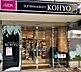 周辺：【スーパー】KOHYO(コーヨー) 淀屋橋店まで300ｍ