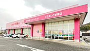 コスモスくりえいと宗像店 徒歩13分。 990m