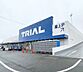周辺：トライアル宗像店 徒歩99分。 7910m