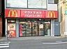 周辺：マクドナルド 久地駅前店 649m