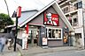 周辺：KFC（ケンタッキーフライドチキン）武蔵新城店 徒歩11分。 830m