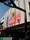 サンドラッグ元住吉店 徒歩13分。ドラックストア 990m