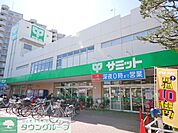 サミットストア中野島店 徒歩5分。スーパー 400m