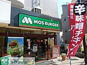 モスバーガー中野島店 徒歩10分。ファストフード 790m
