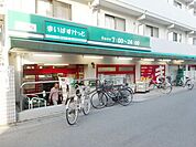 まいばすけっと二子新地店 スーパー 520m