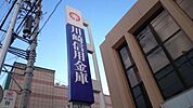川崎信用金庫中野島支店 413m