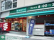 まいばすけっと向ヶ丘遊園駅東店 徒歩3分。スーパー 210m
