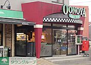 大野屋長尾店 徒歩8分。スーパー 580m