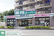 業務スーパー黒川店 徒歩15分。スーパー 1180m