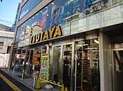 TSUTAYA高津駅前店 1077m