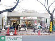 宮崎台東急ストア 徒歩7分。 500m