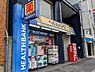 周辺：【ドラッグストア】ヘルスバンク鶴舞店まで700ｍ