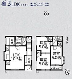 座間市ひばりが丘　中古戸建