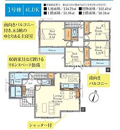 綾瀬市寺尾本町1期 新築全3棟-1号棟