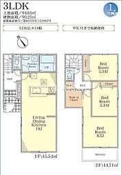 綾瀬市落合南 新築全1棟-1号棟