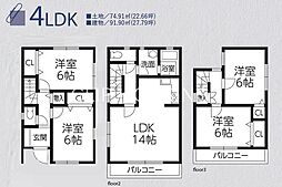 相模原市中央区南橋本　中古戸建